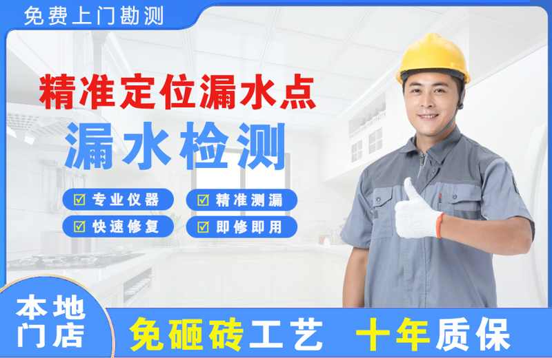 丰县精准测漏点